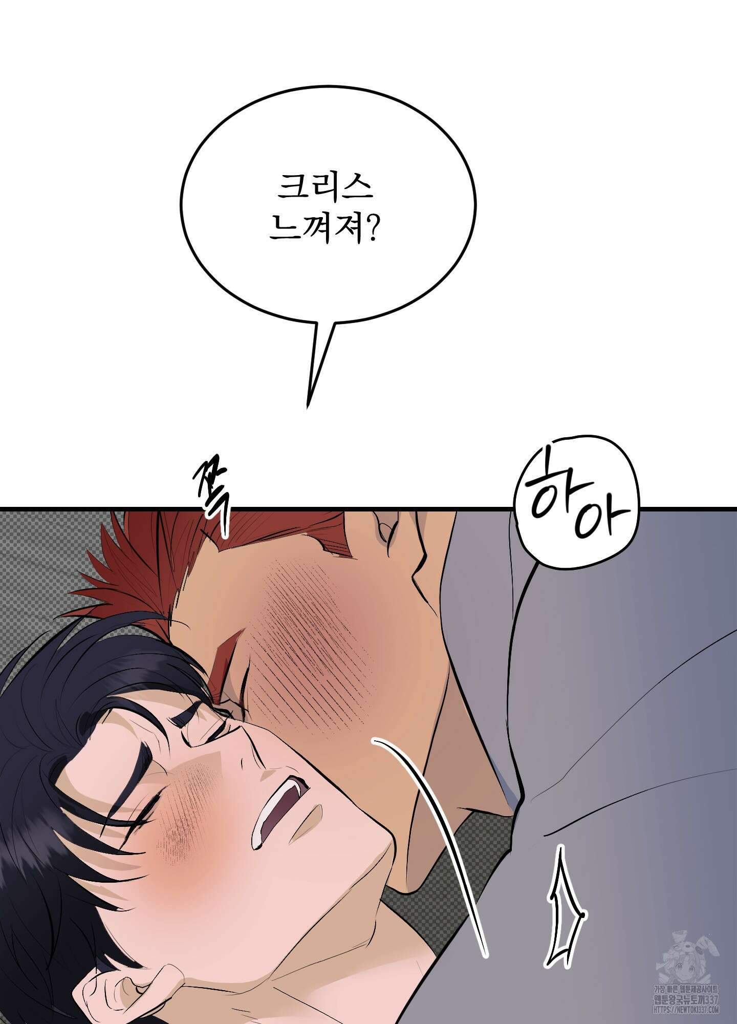 블랙쉽 22화 6