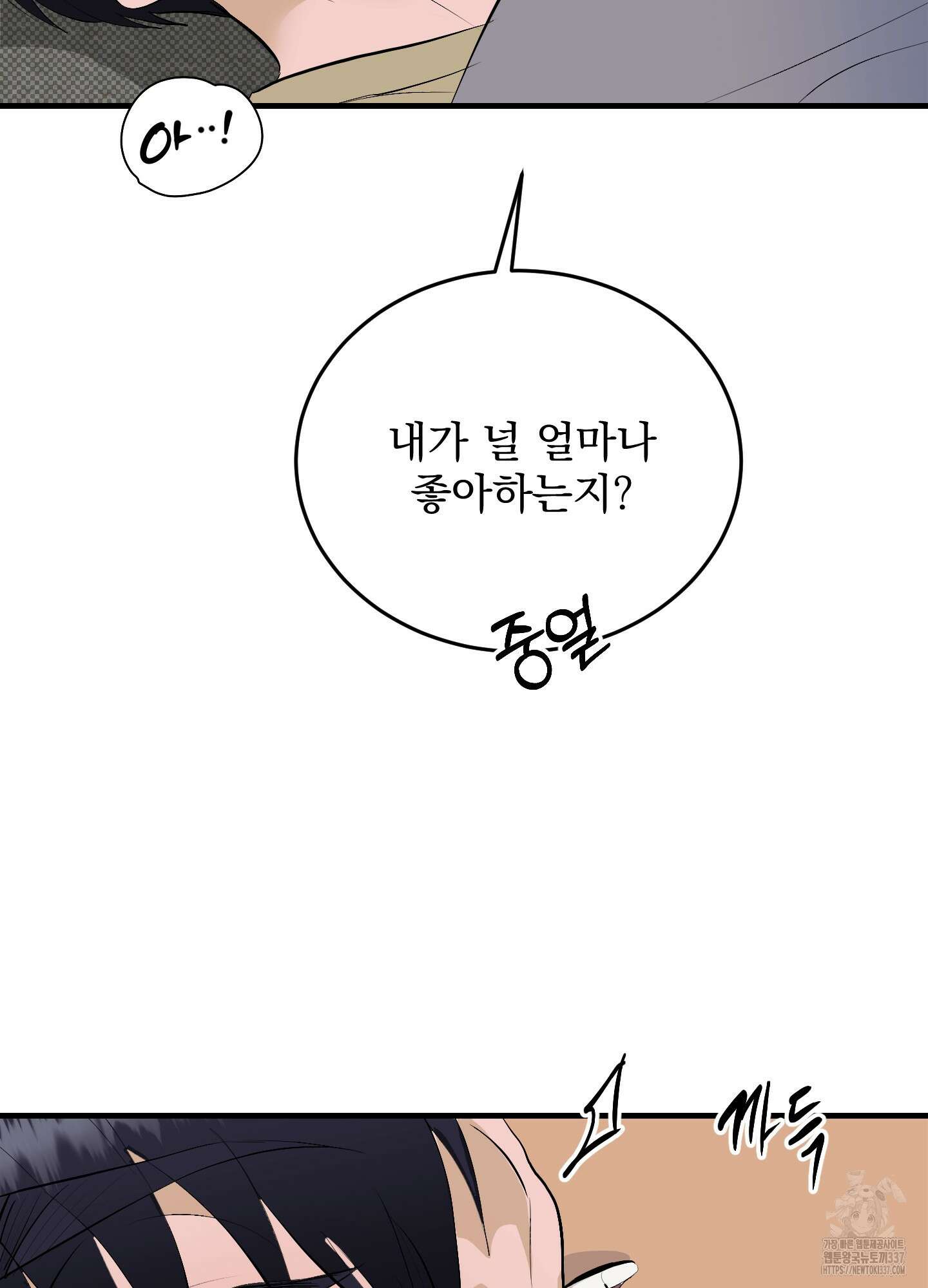 블랙쉽 22화 7