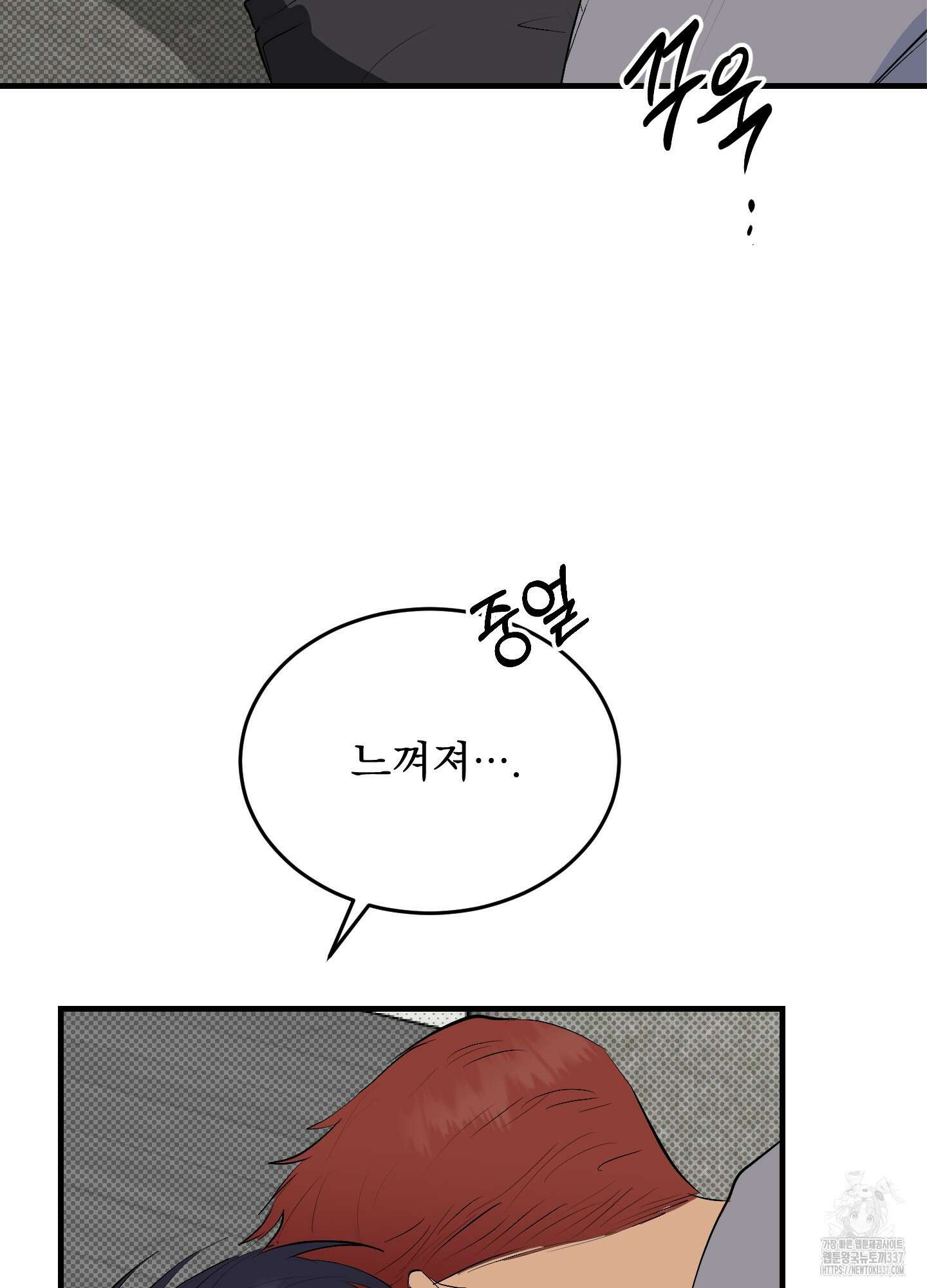 블랙쉽 22화 9