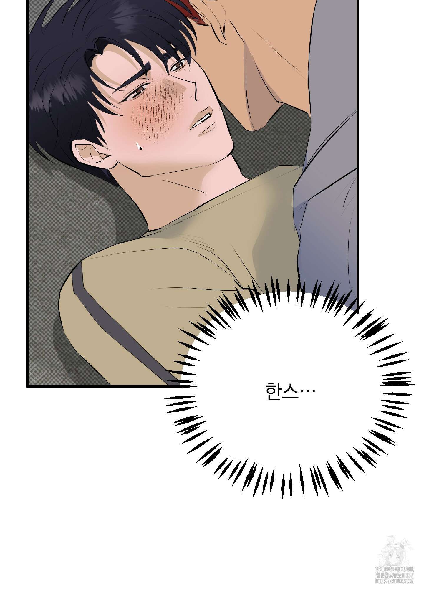블랙쉽 22화 10