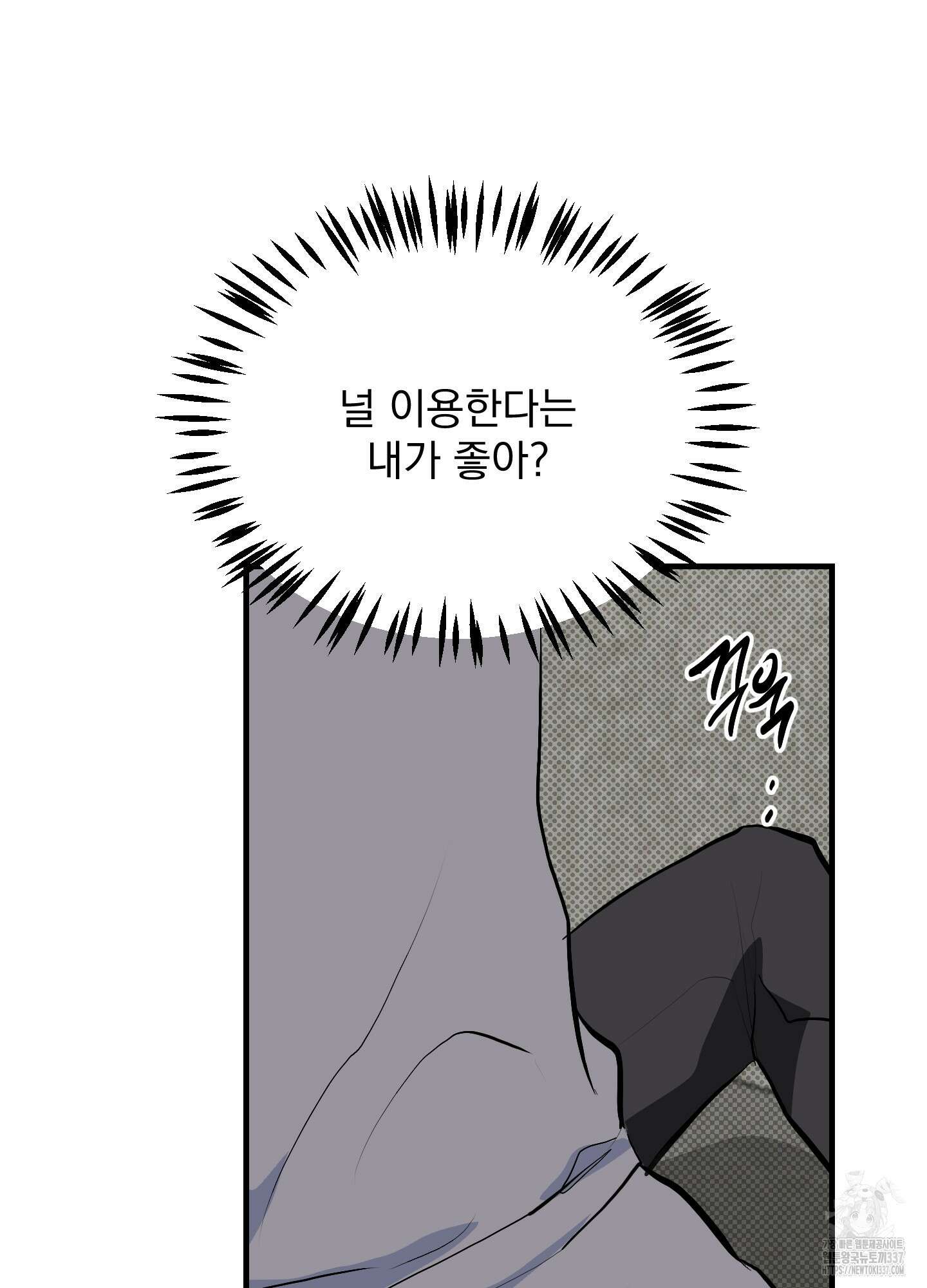 블랙쉽 22화 11