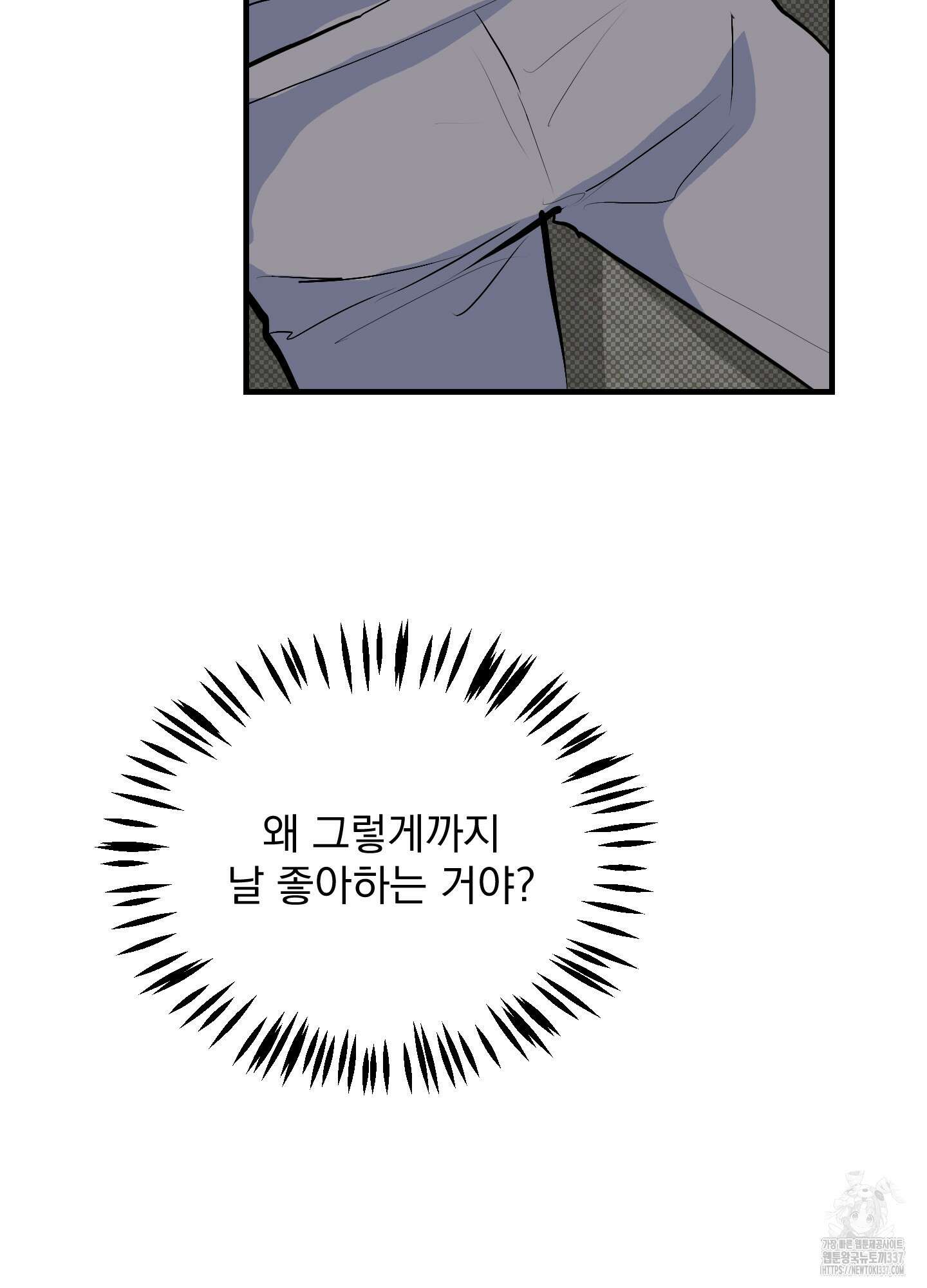 블랙쉽 22화 12
