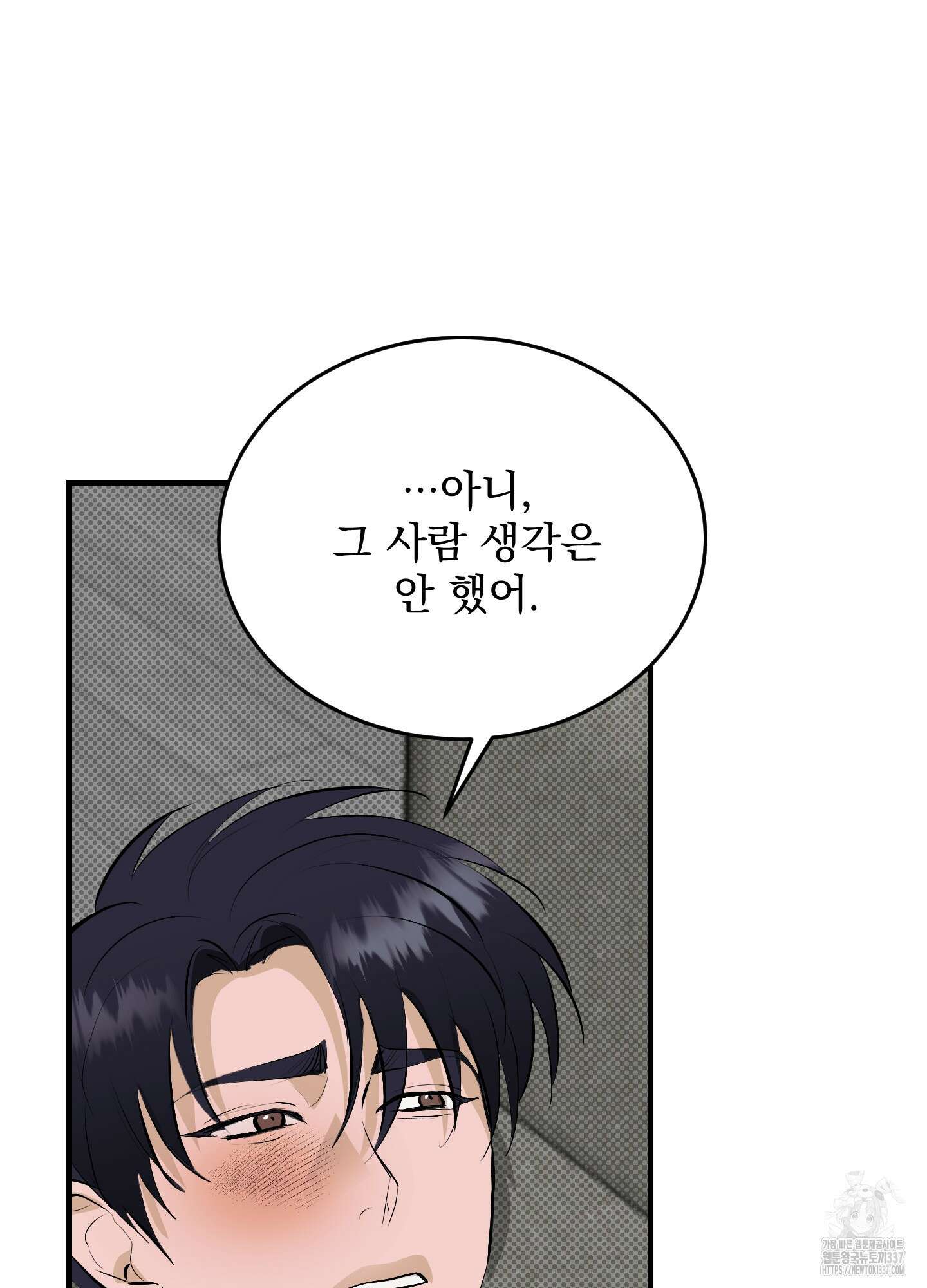 블랙쉽 22화 14