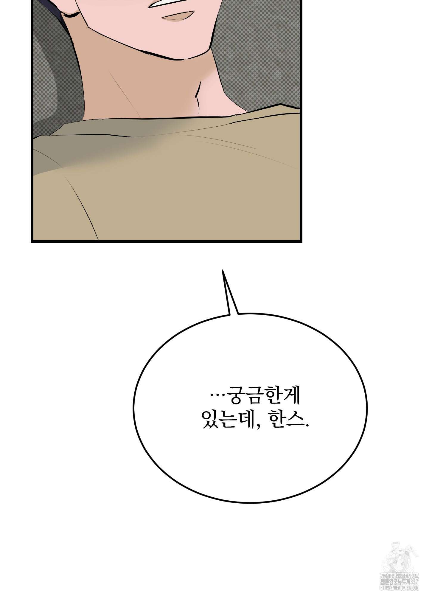 블랙쉽 22화 15