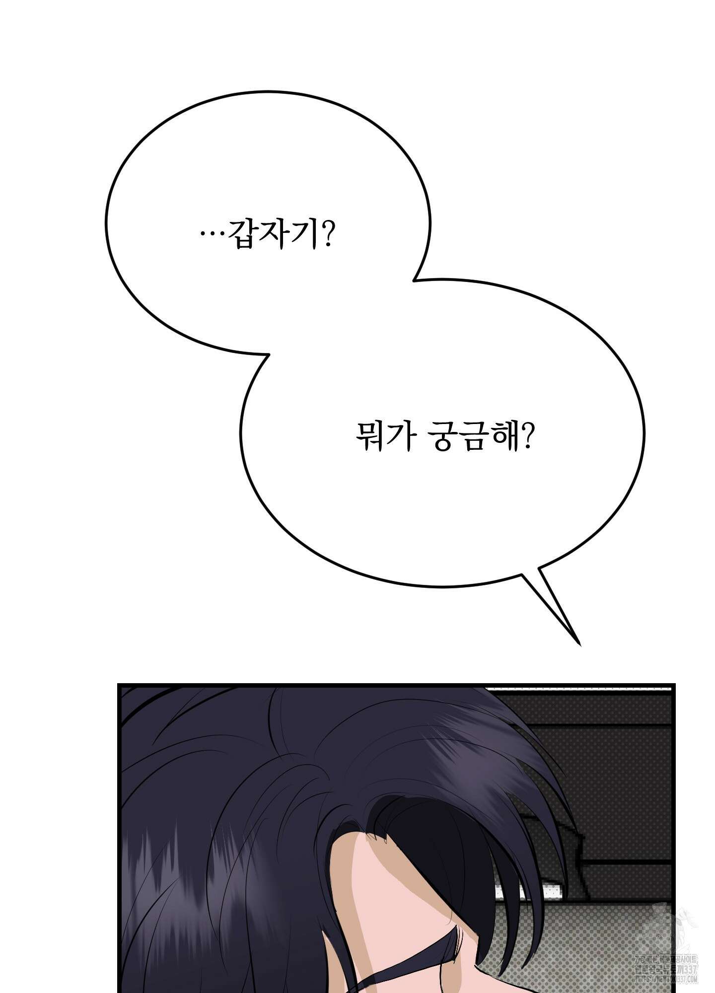 블랙쉽 22화 16
