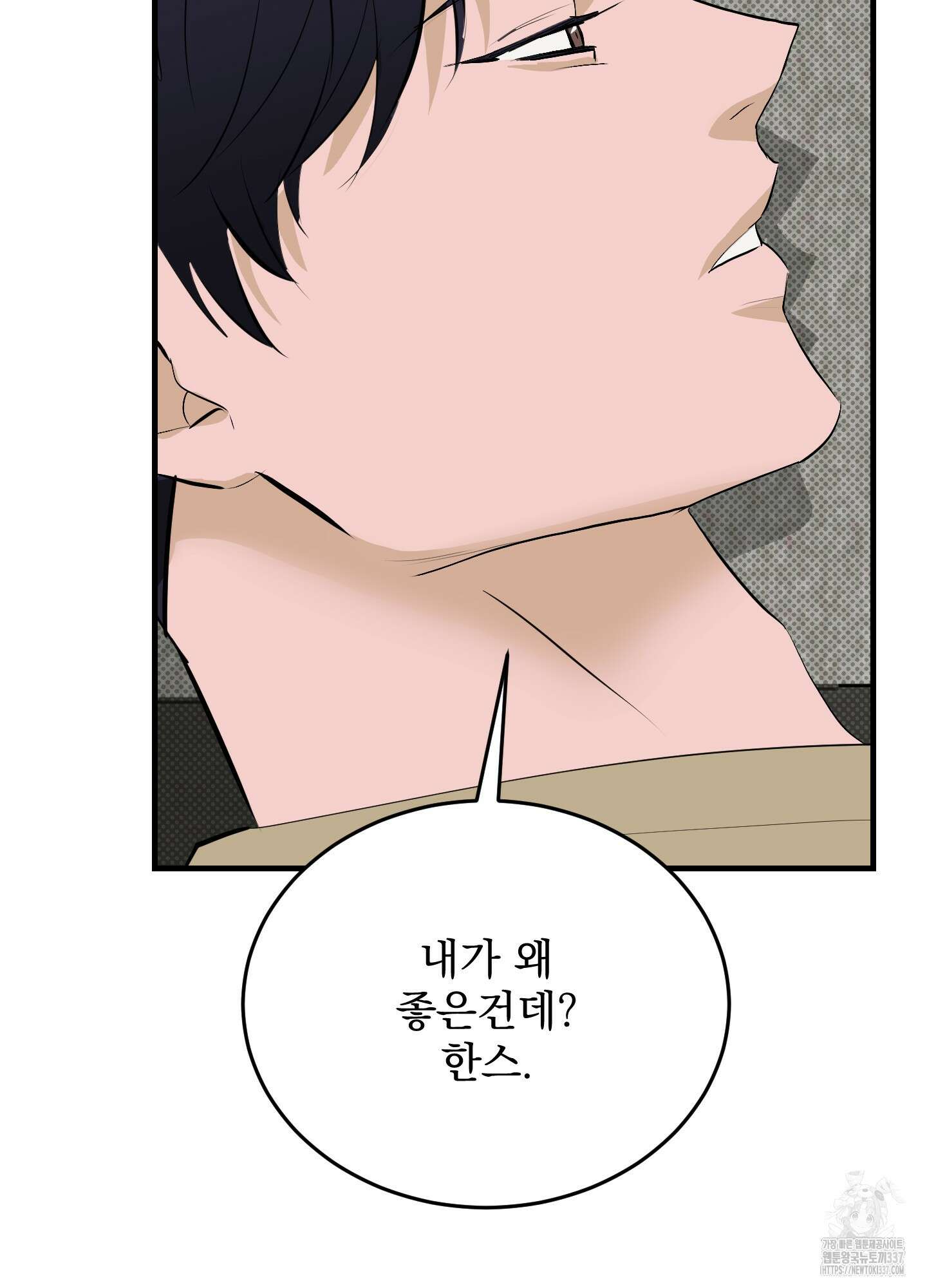 블랙쉽 22화 17