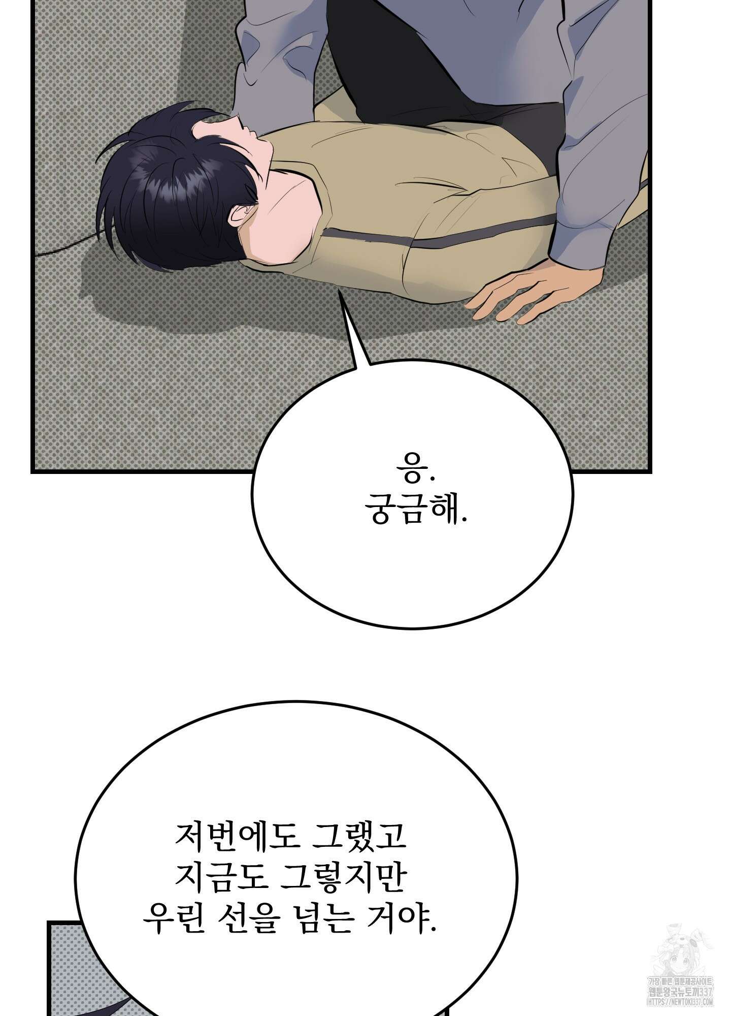 블랙쉽 22화 19