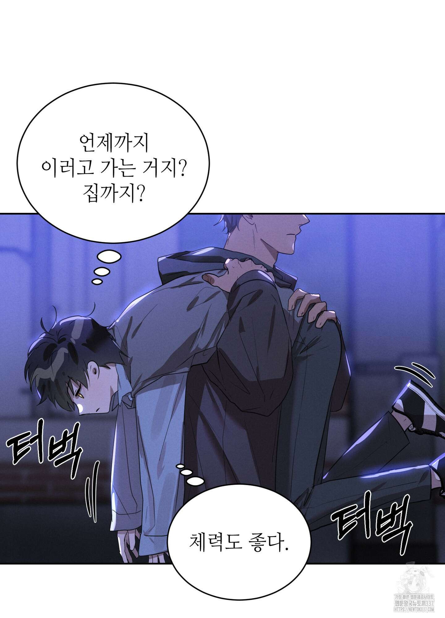 나도 인큐버스 할래! 7화 2