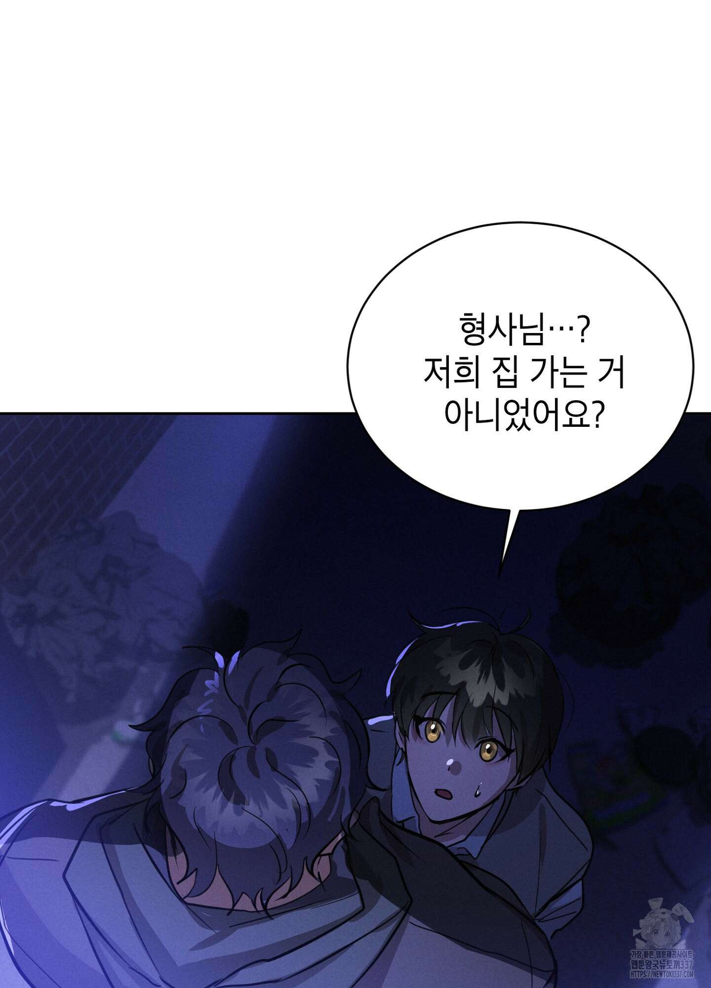 나도 인큐버스 할래! 7화 6