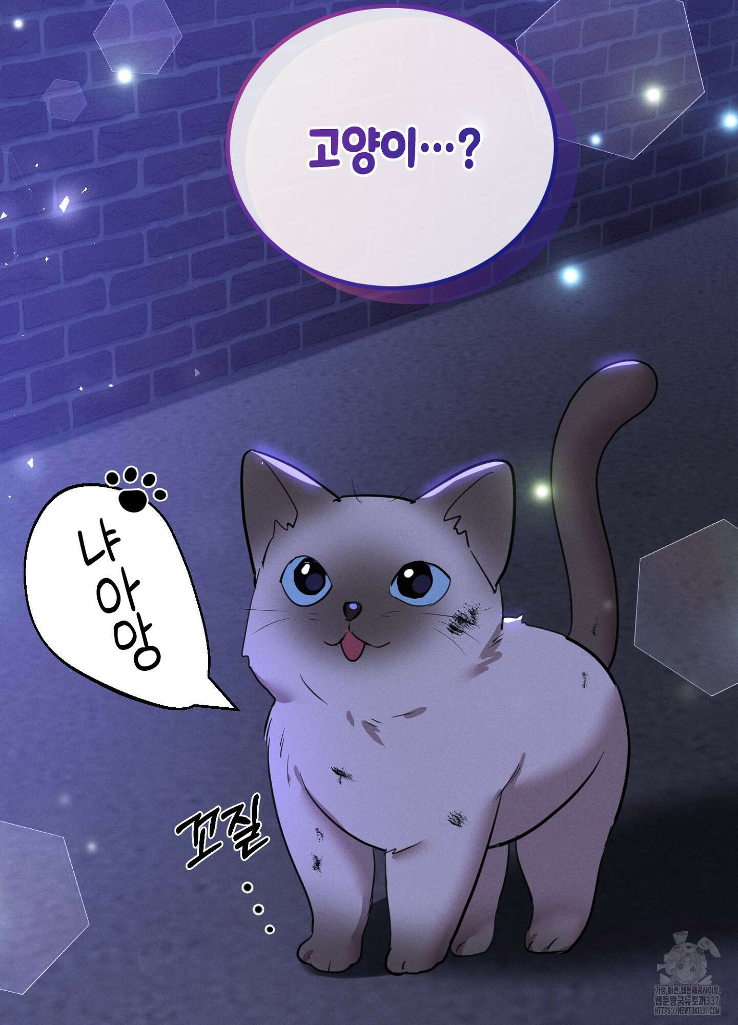 나도 인큐버스 할래! 7화 10