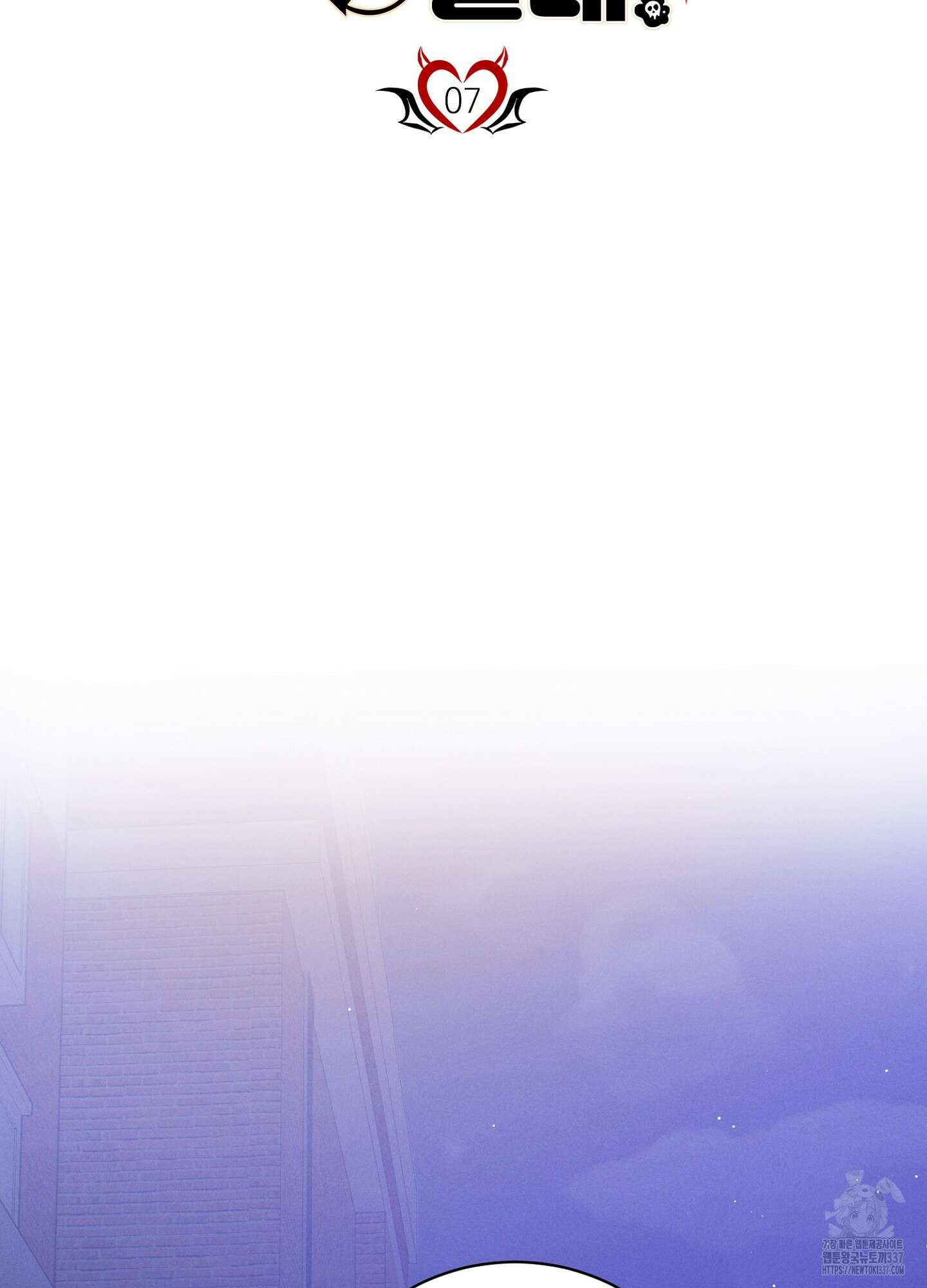 나도 인큐버스 할래! 7화 12