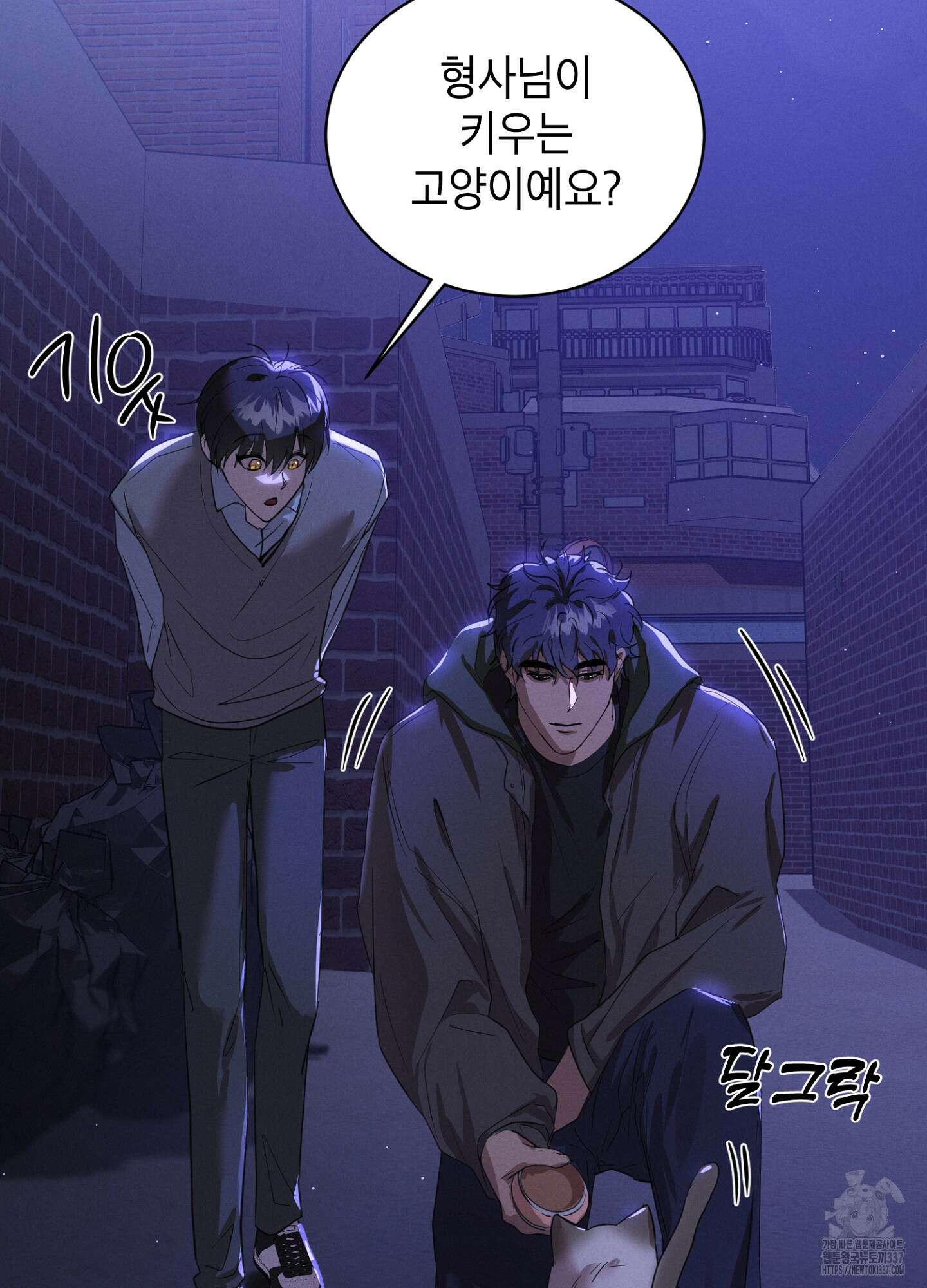나도 인큐버스 할래! 7화 13