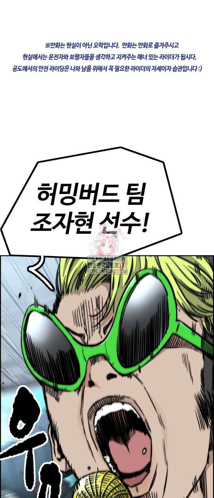 윈드브레이커 4부 119화 1