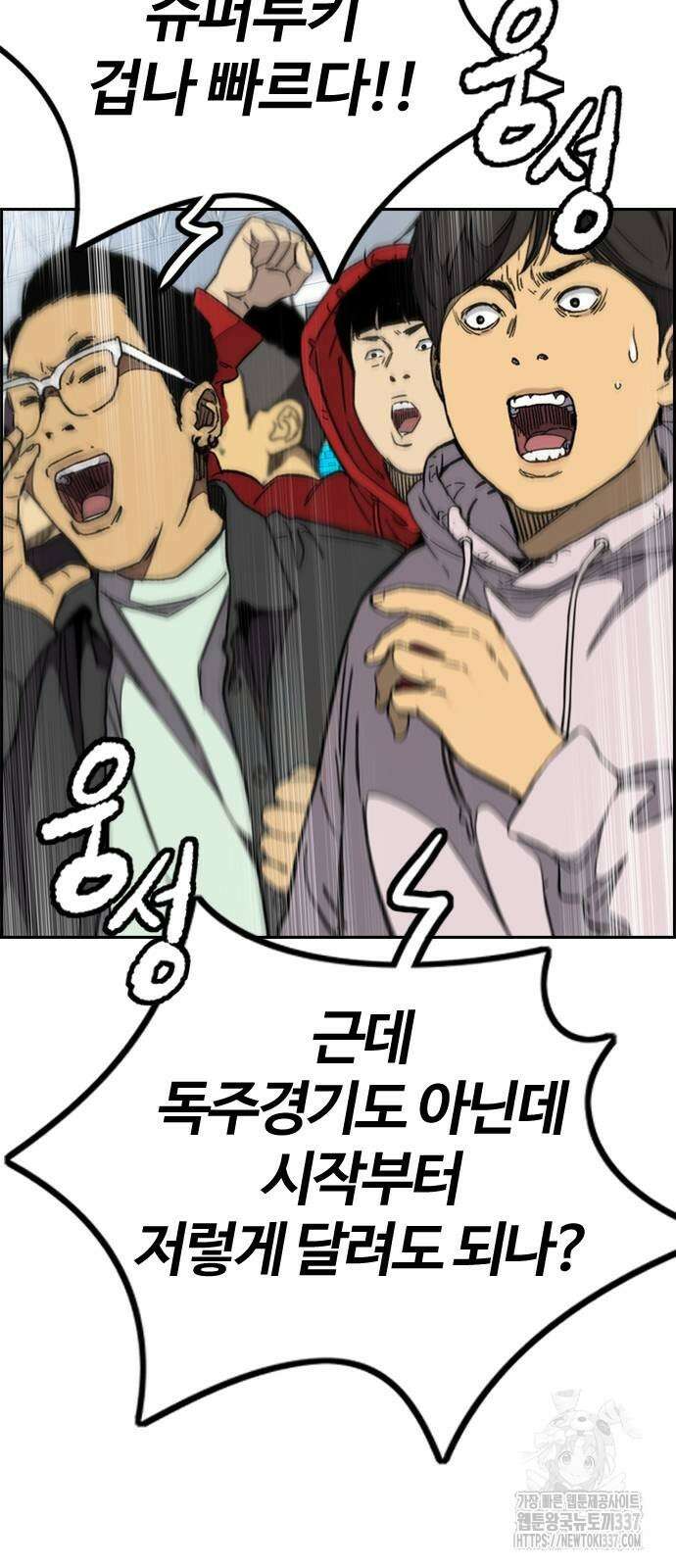 윈드브레이커 4부 119화 9