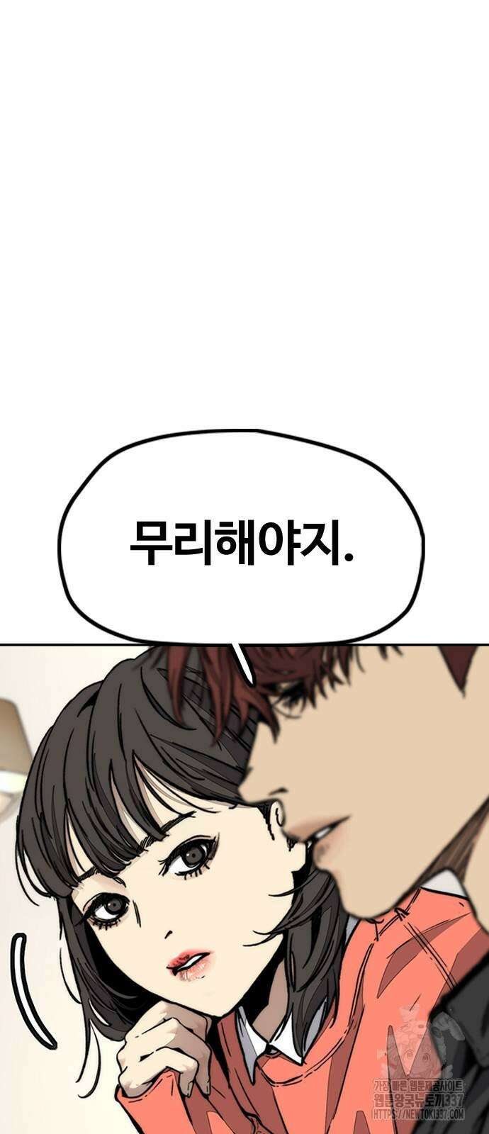 윈드브레이커 4부 119화 16