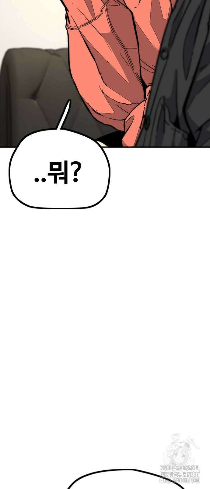 윈드브레이커 4부 119화 17