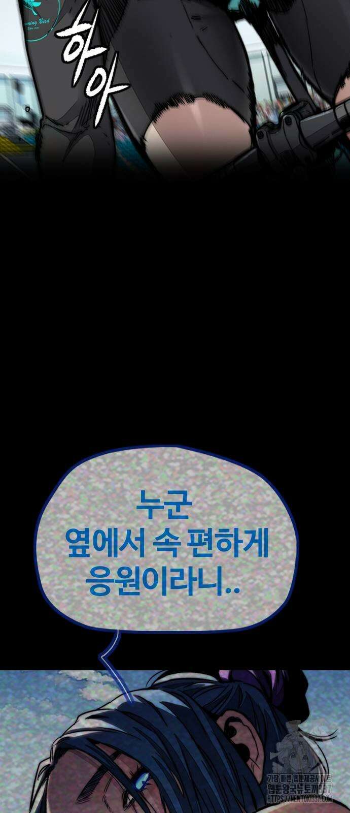 윈드브레이커 4부 119화 20