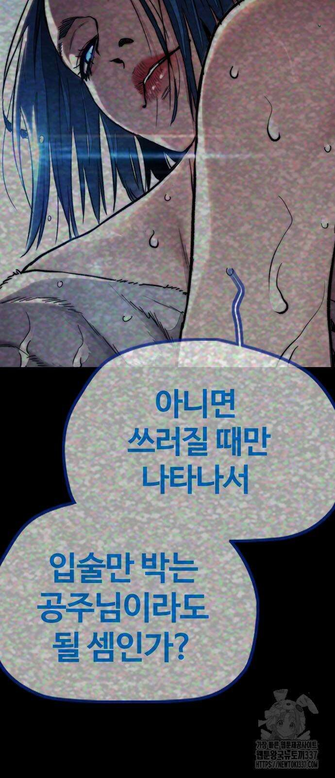 윈드브레이커 4부 119화 21