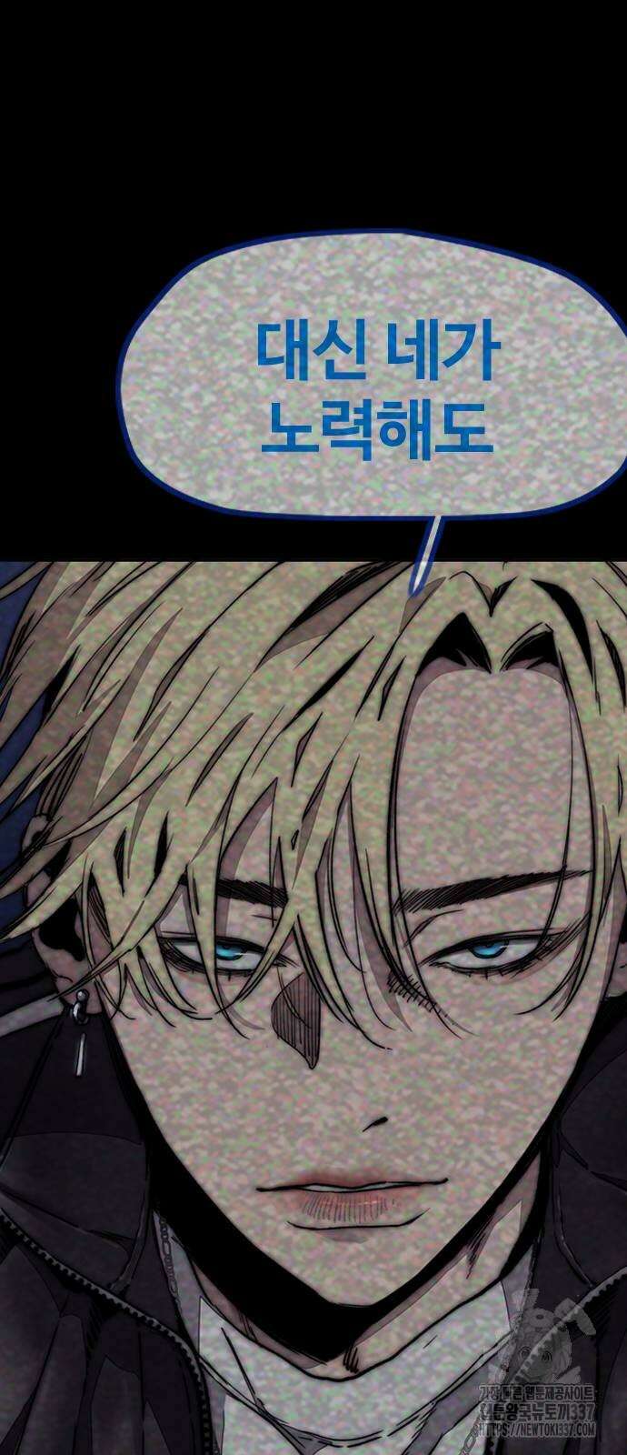 윈드브레이커 4부 119화 22