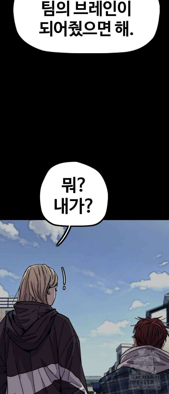 윈드브레이커 4부 119화 25