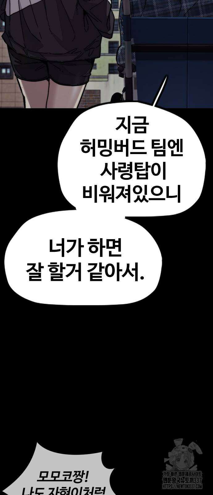 윈드브레이커 4부 119화 26
