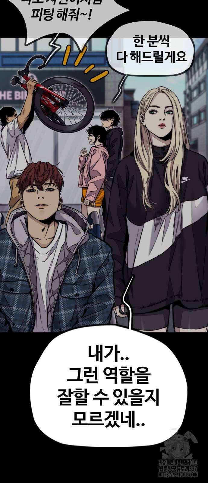 윈드브레이커 4부 119화 27