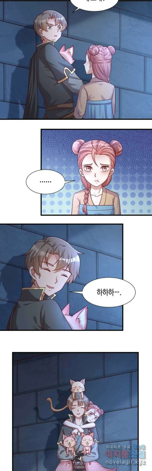 호감도가 오르면 107화 4
