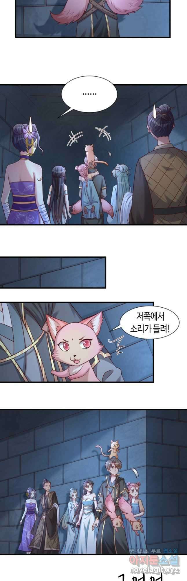 호감도가 오르면 107화 5