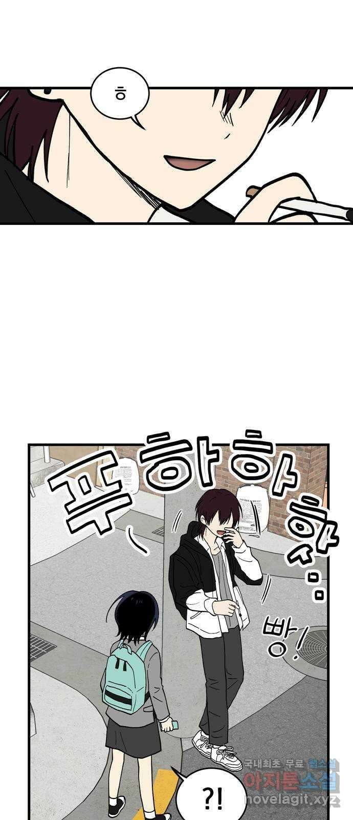 나의 보이소프렌드 2화 무슨 일이 있었길래 2
