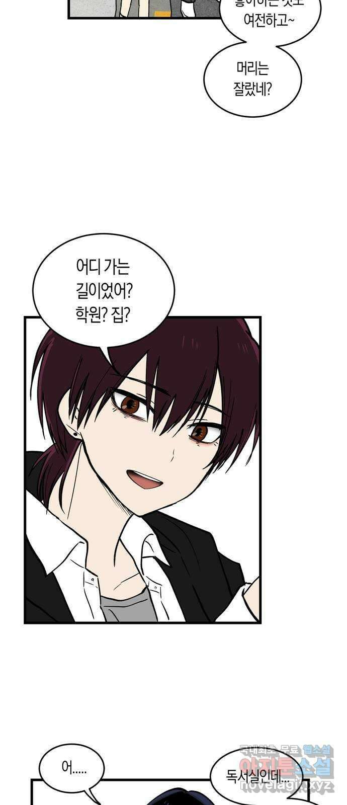 나의 보이소프렌드 2화 무슨 일이 있었길래 6