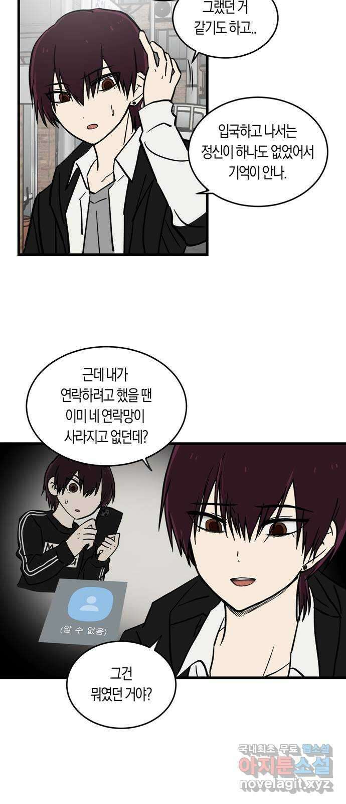 나의 보이소프렌드 2화 무슨 일이 있었길래 11