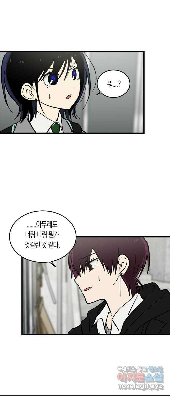 나의 보이소프렌드 2화 무슨 일이 있었길래 12