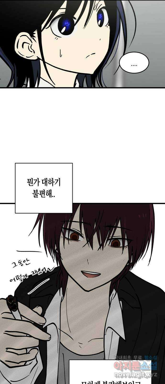 나의 보이소프렌드 2화 무슨 일이 있었길래 13