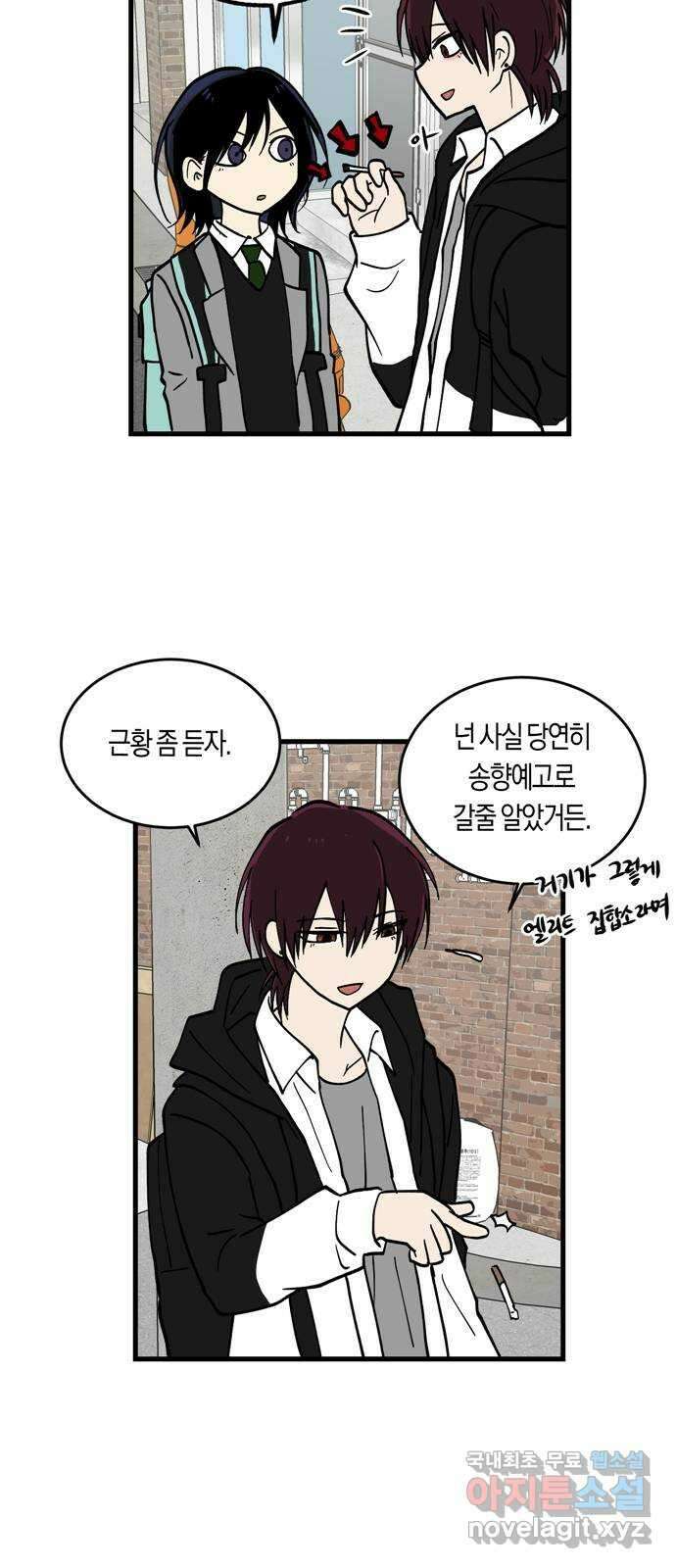 나의 보이소프렌드 2화 무슨 일이 있었길래 15