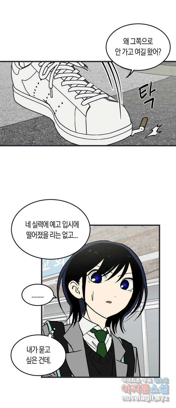나의 보이소프렌드 2화 무슨 일이 있었길래 16
