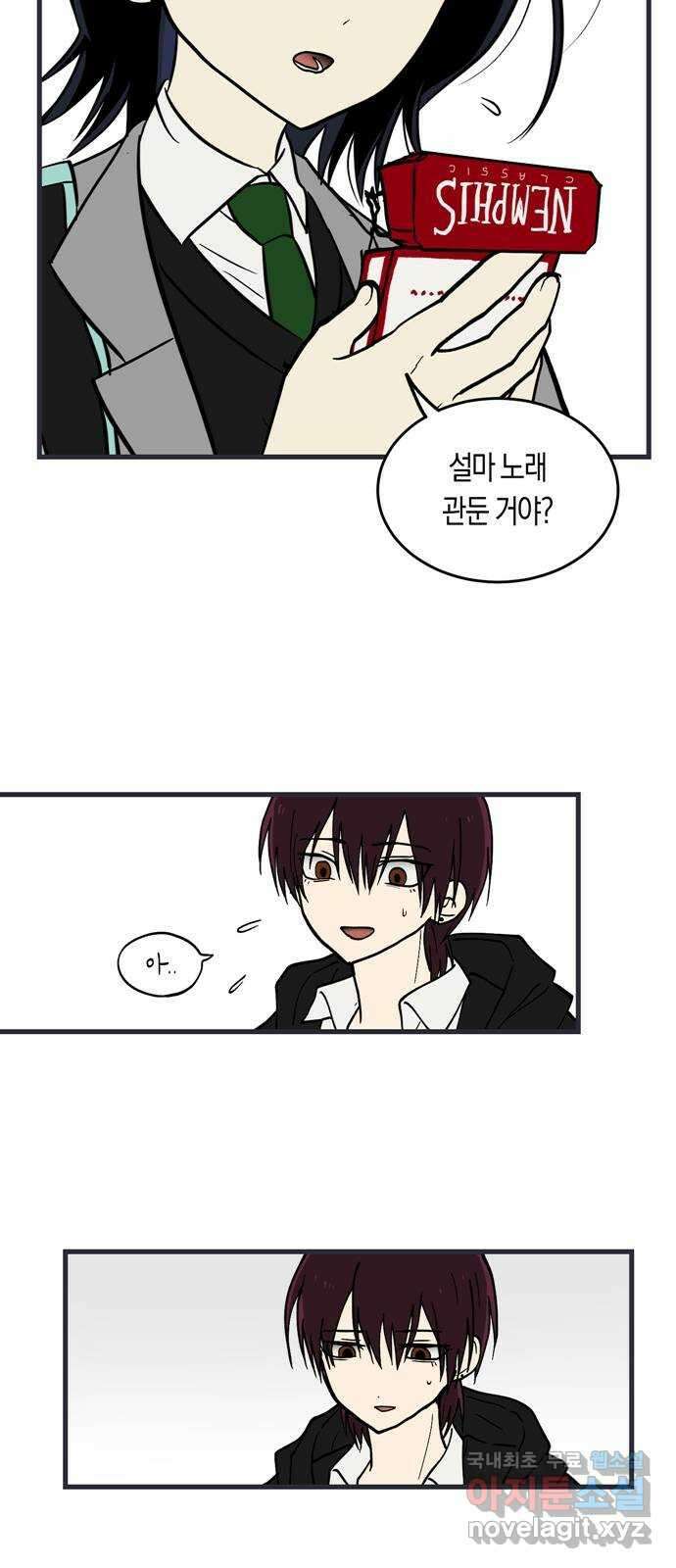 나의 보이소프렌드 2화 무슨 일이 있었길래 20