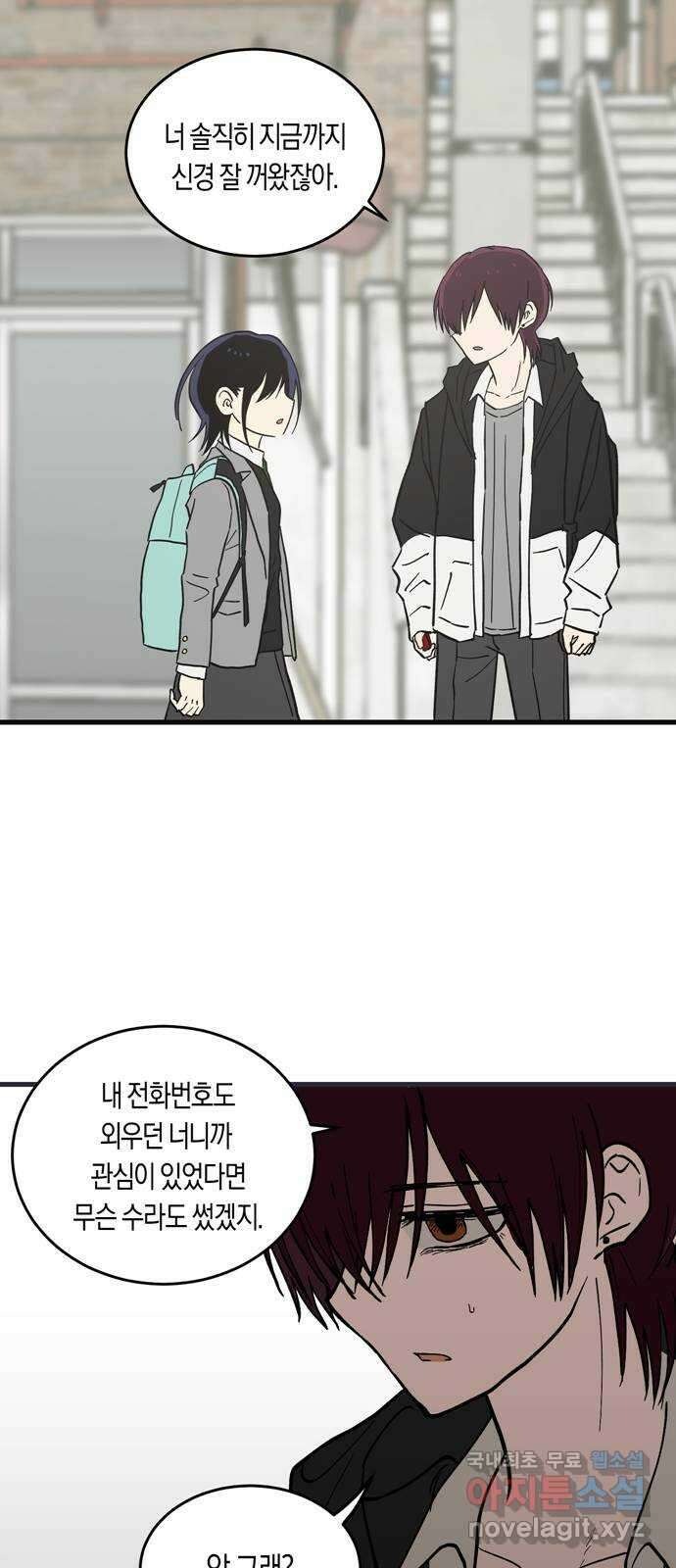 나의 보이소프렌드 2화 무슨 일이 있었길래 24