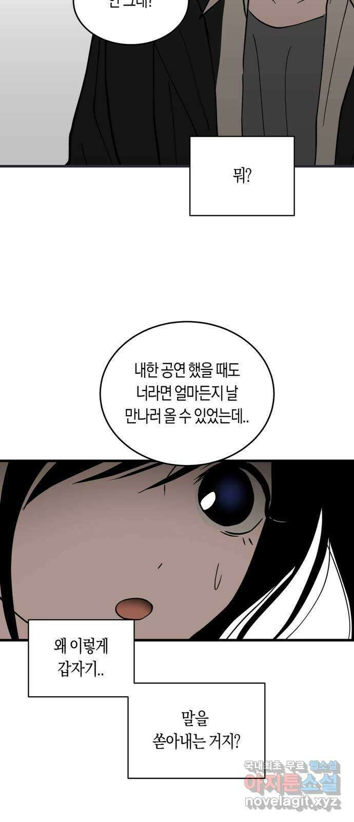 나의 보이소프렌드 2화 무슨 일이 있었길래 25