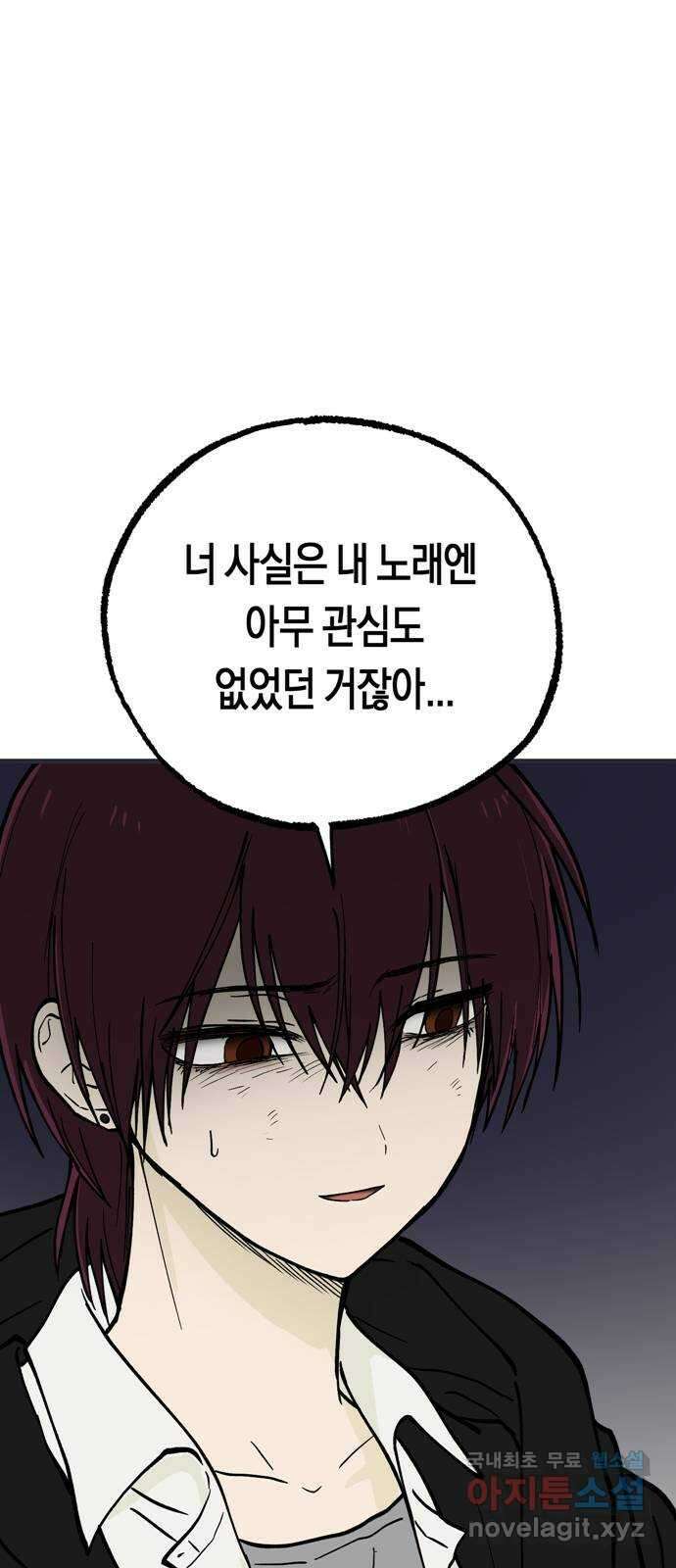 나의 보이소프렌드 2화 무슨 일이 있었길래 27