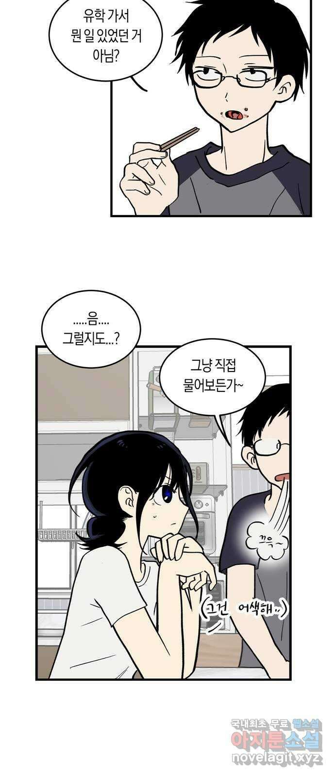 나의 보이소프렌드 2화 무슨 일이 있었길래 36