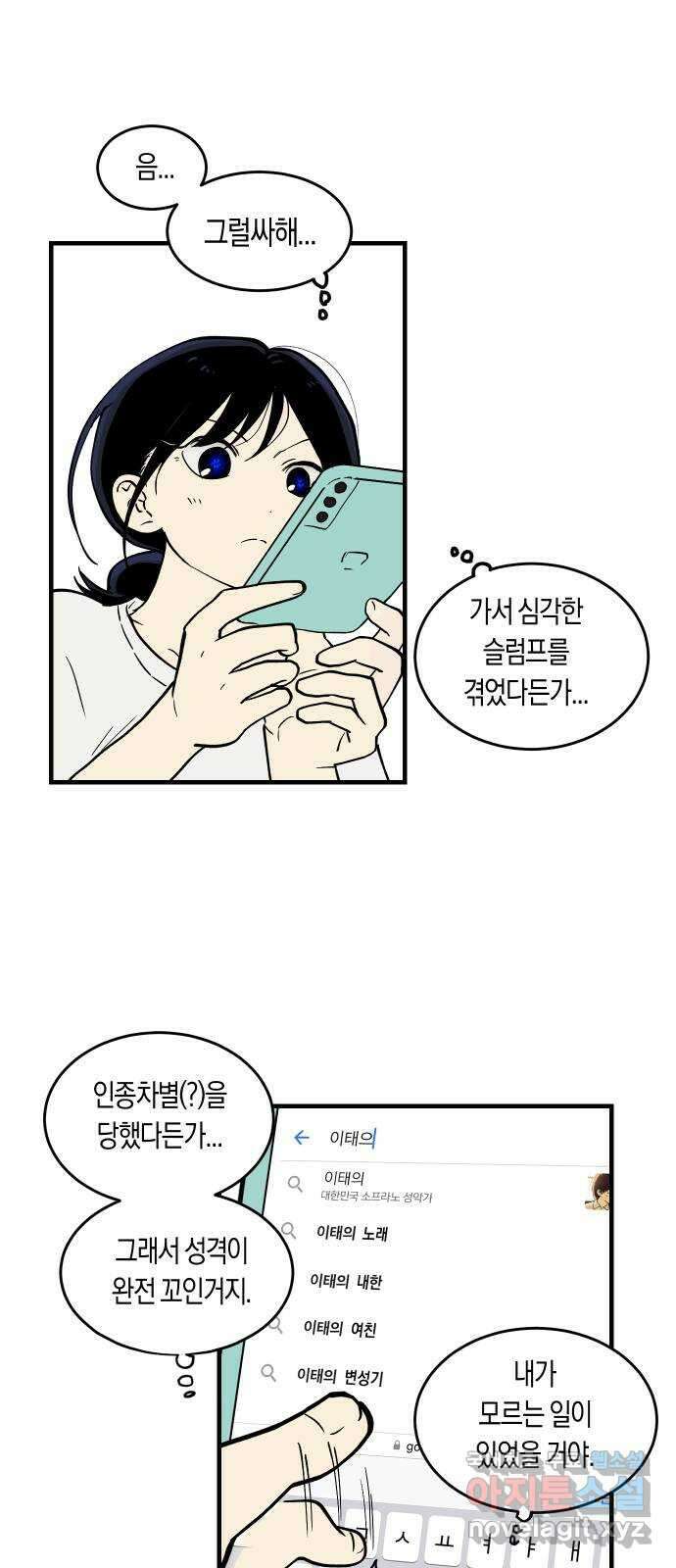 나의 보이소프렌드 2화 무슨 일이 있었길래 37