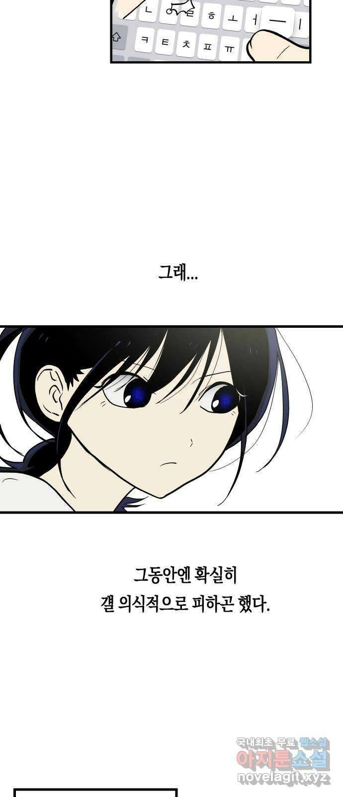 나의 보이소프렌드 2화 무슨 일이 있었길래 38