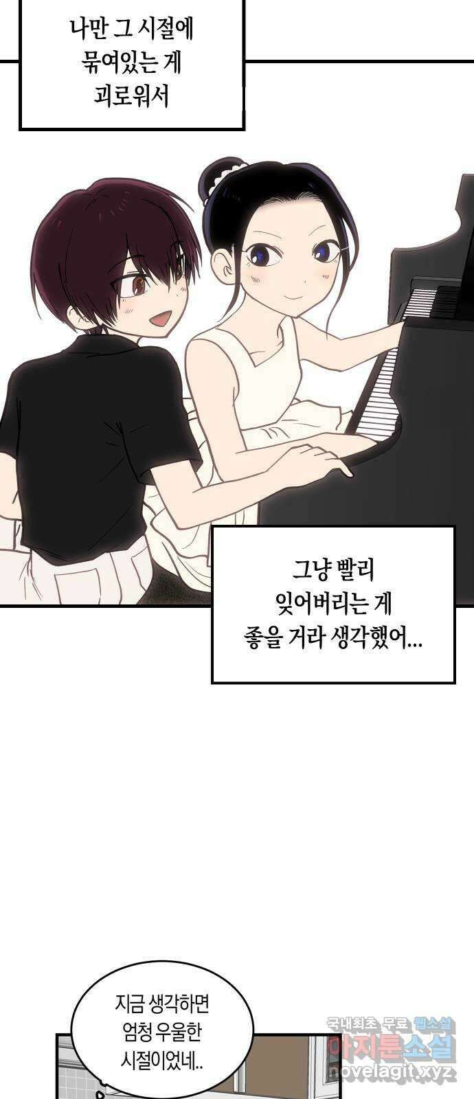 나의 보이소프렌드 2화 무슨 일이 있었길래 39