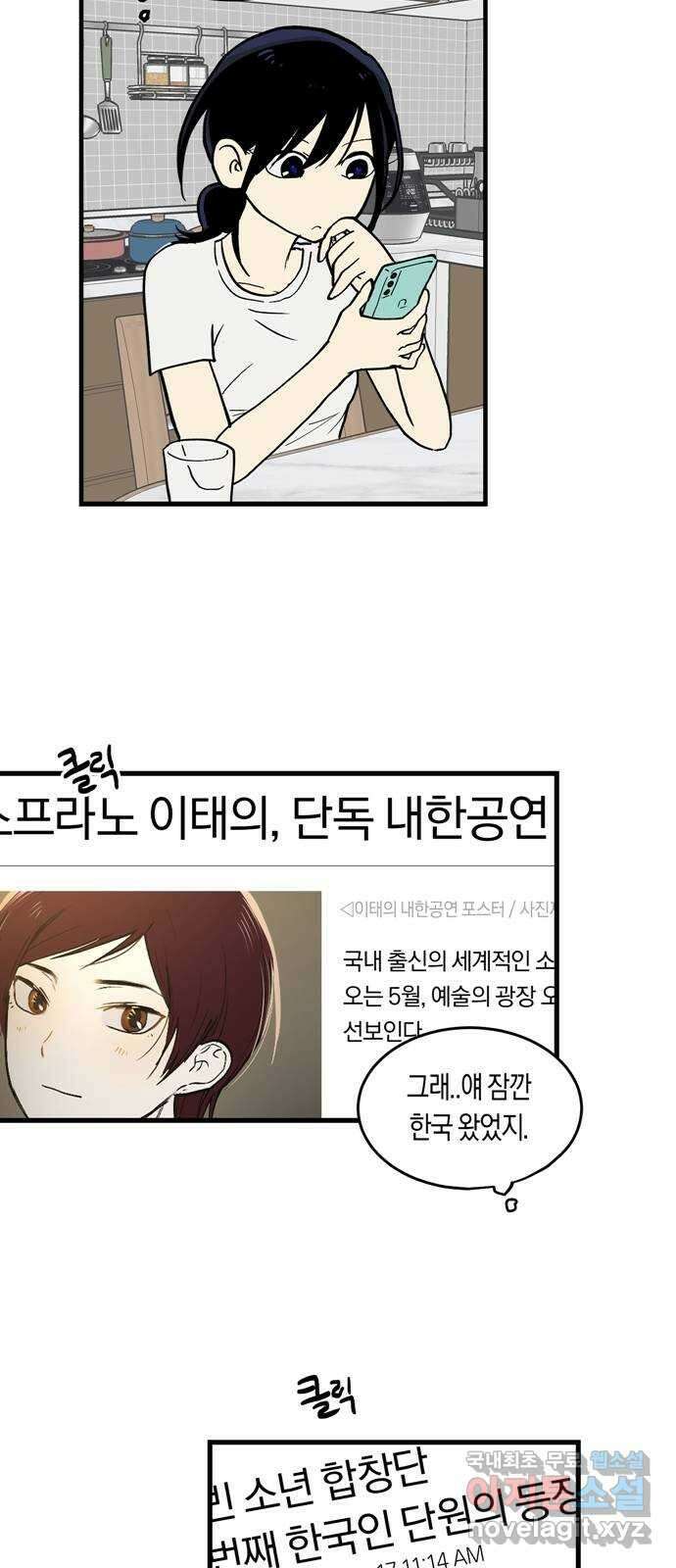나의 보이소프렌드 2화 무슨 일이 있었길래 40