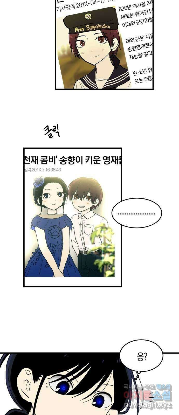 나의 보이소프렌드 2화 무슨 일이 있었길래 41