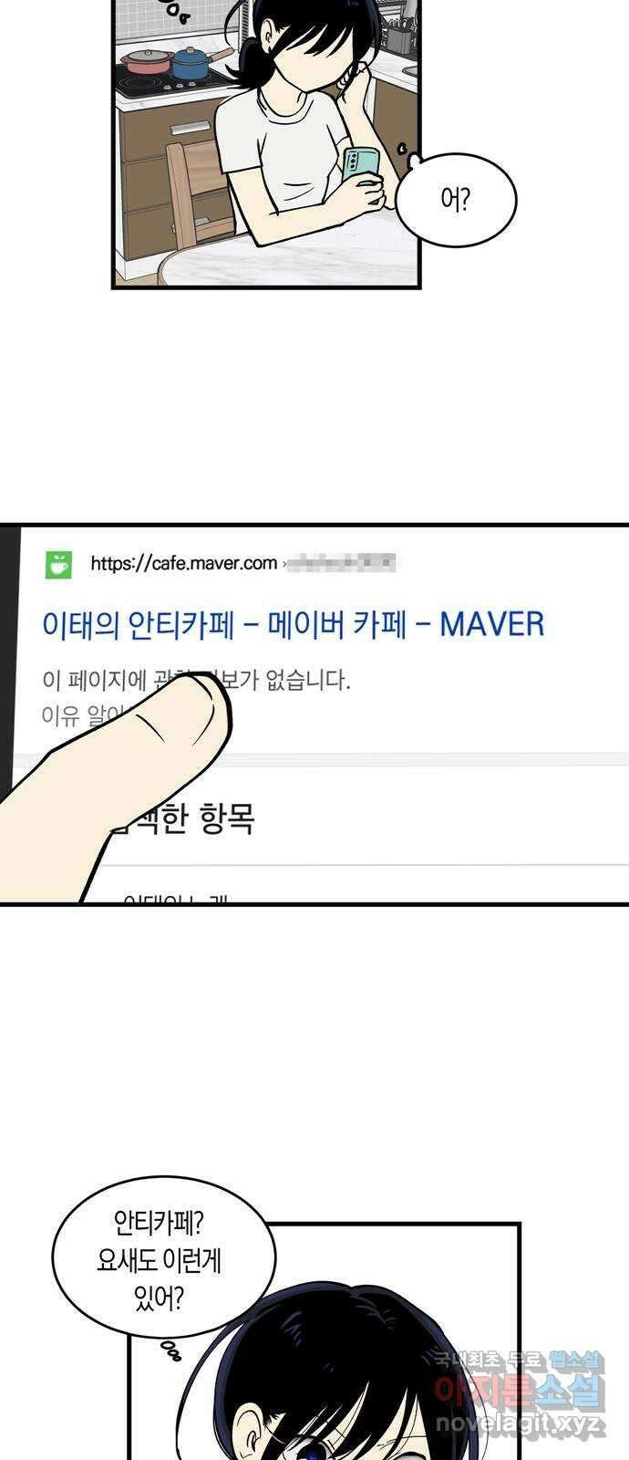 나의 보이소프렌드 2화 무슨 일이 있었길래 43