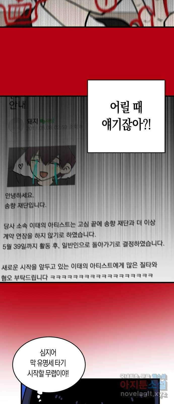 나의 보이소프렌드 2화 무슨 일이 있었길래 46