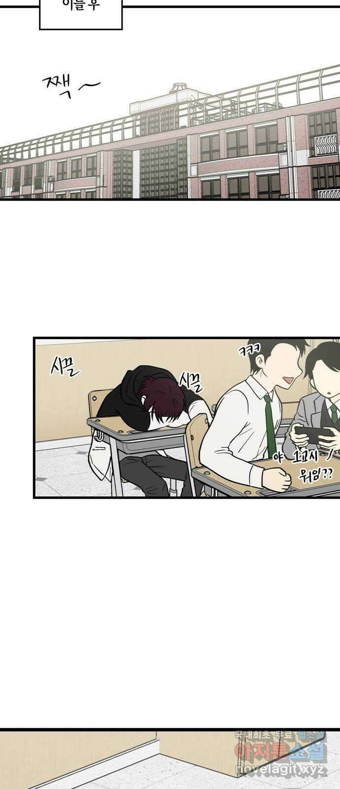 나의 보이소프렌드 2화 무슨 일이 있었길래 51