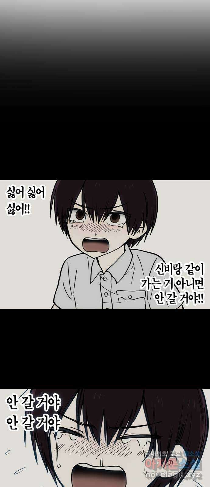 나의 보이소프렌드 2화 무슨 일이 있었길래 53