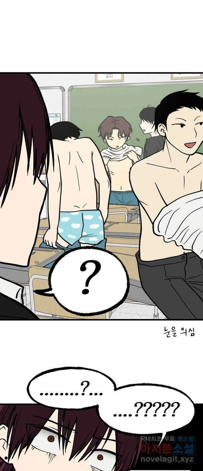 나의 보이소프렌드 2화 무슨 일이 있었길래 58